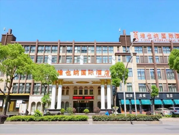 维也纳国际酒店（纪翟路店）.webp