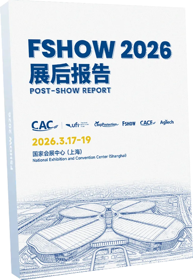 2027FSHOW展后报告.webp